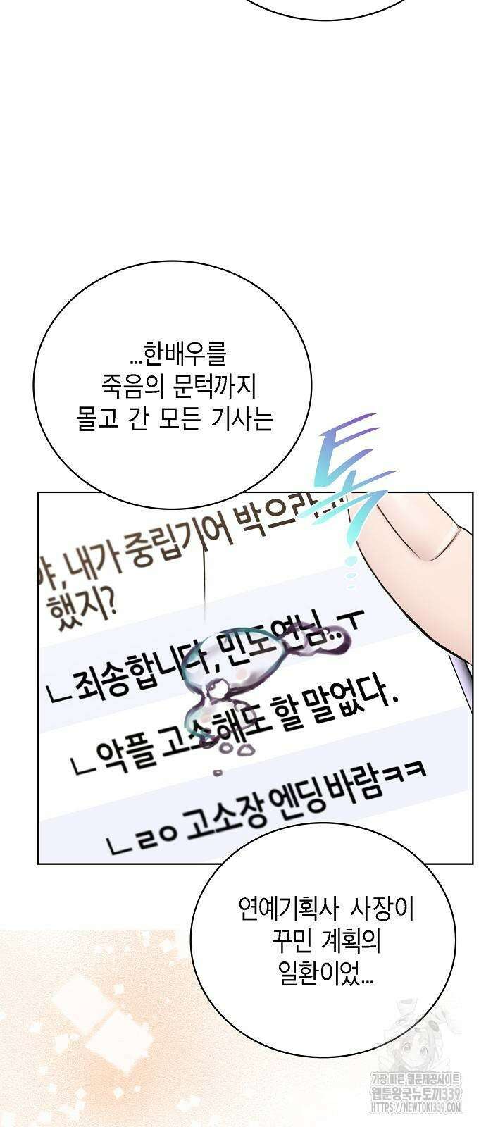 국세청 망나니 114화 39