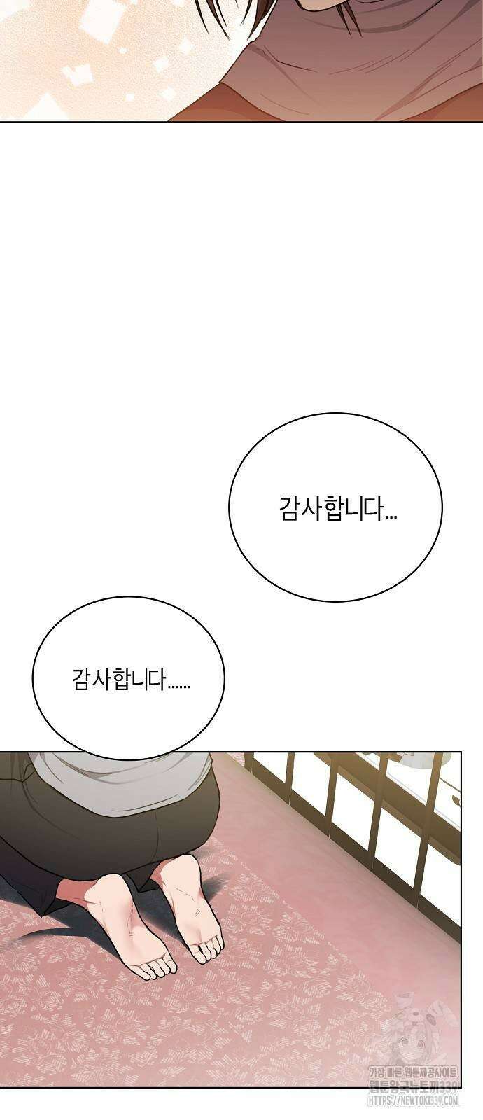 국세청 망나니 114화 41
