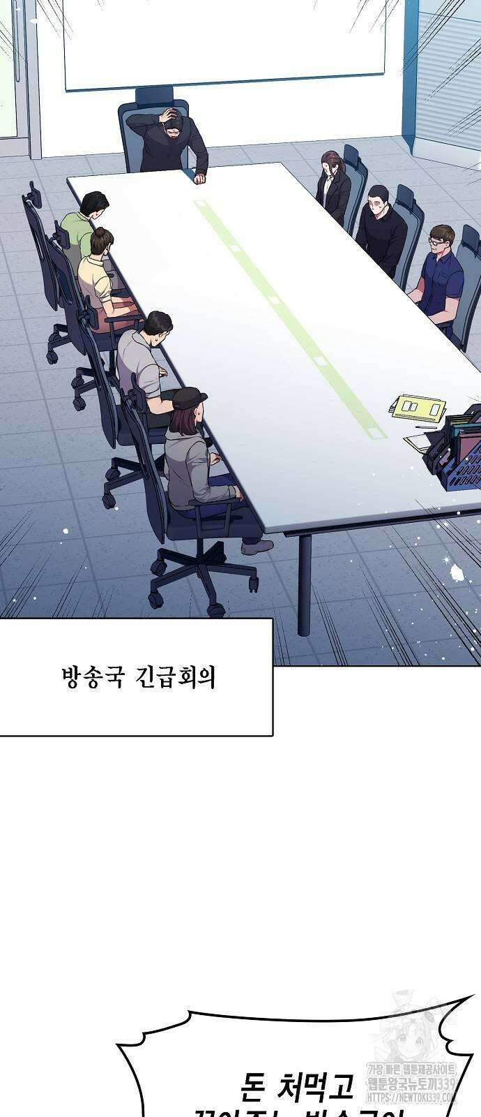 국세청 망나니 114화 44