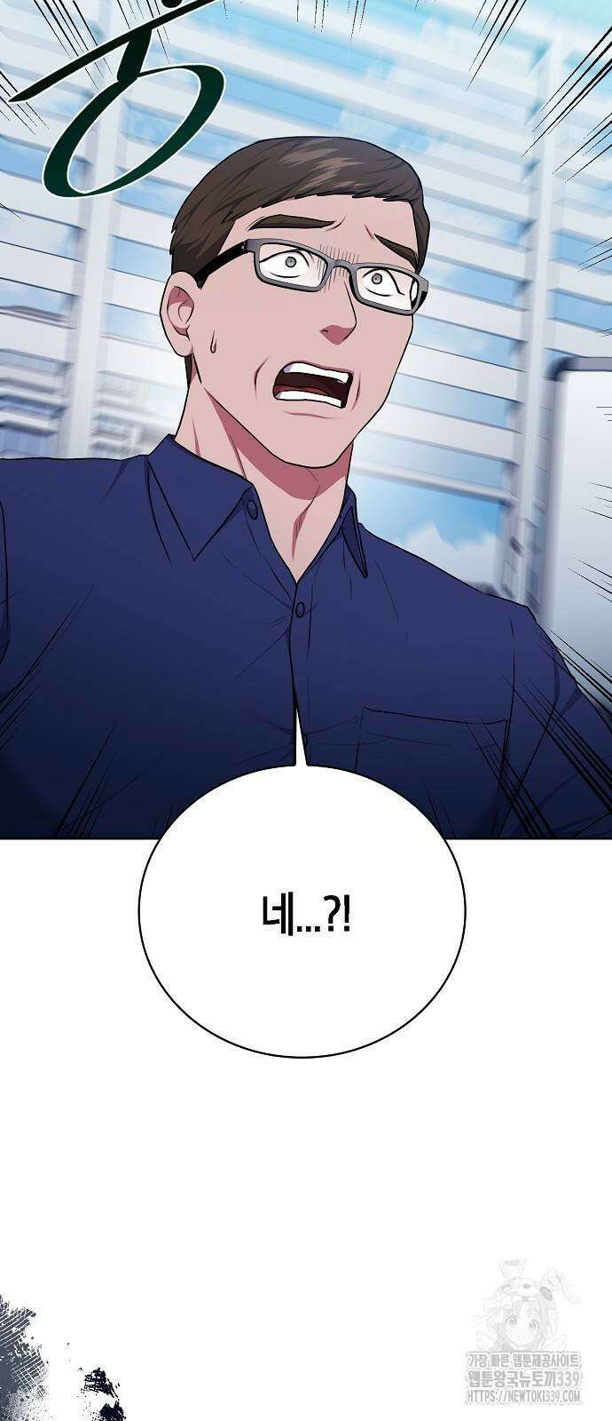 국세청 망나니 114화 49