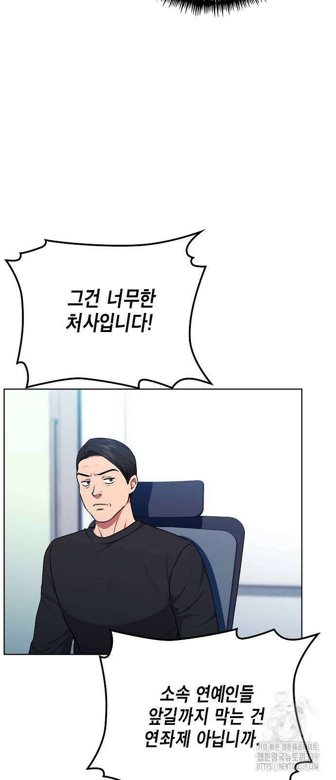 국세청 망나니 114화 51