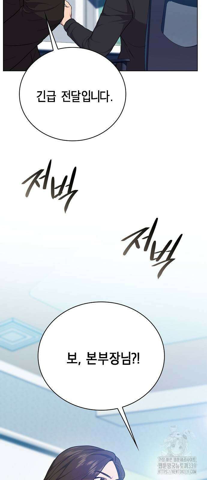 국세청 망나니 114화 54
