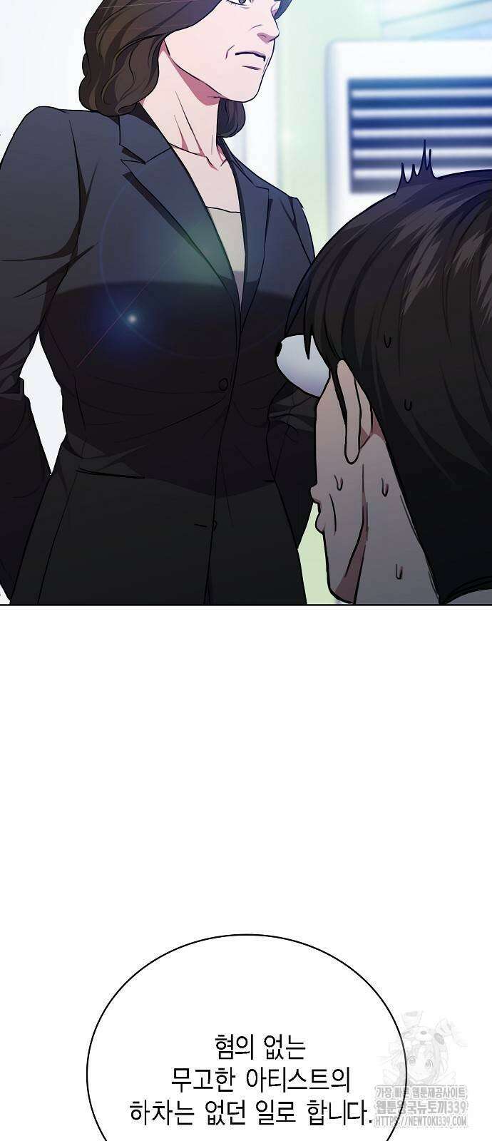 국세청 망나니 114화 55