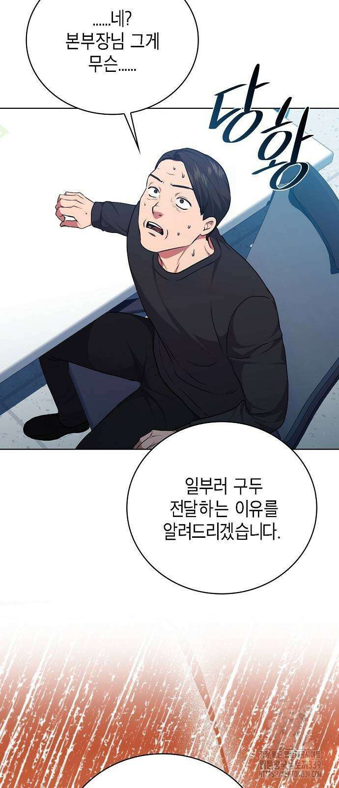 국세청 망나니 114화 57
