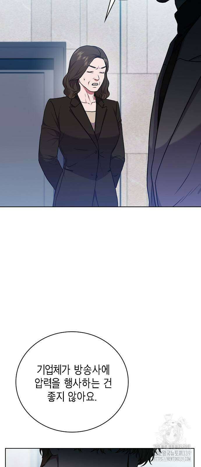 국세청 망나니 114화 64
