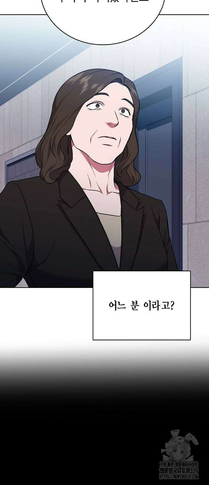 국세청 망나니 114화 66