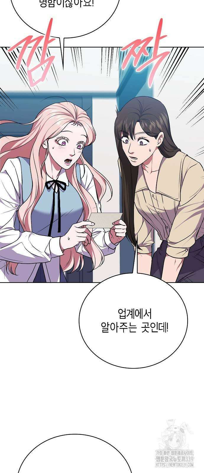 국세청 망나니 114화 71