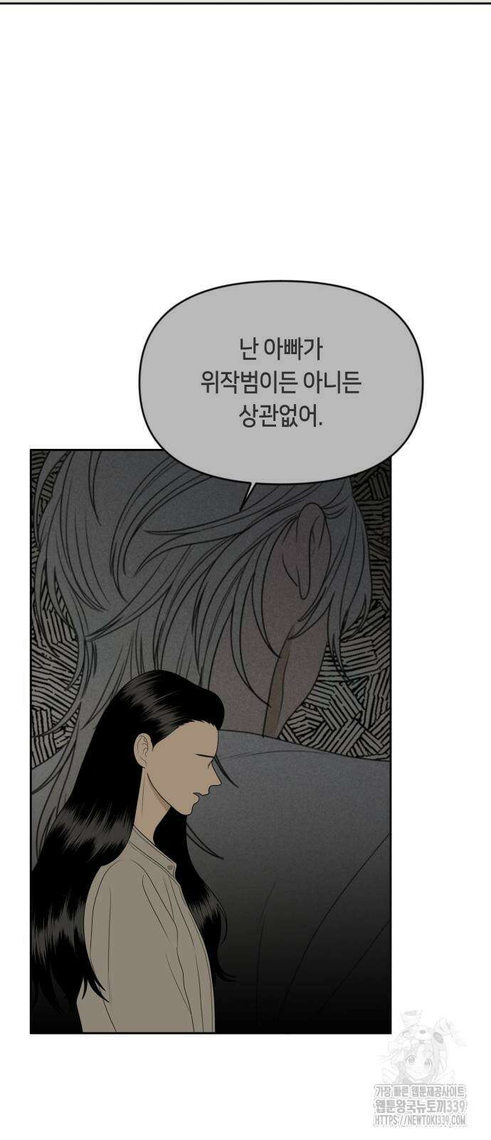 일립예고 학생들 50화 2