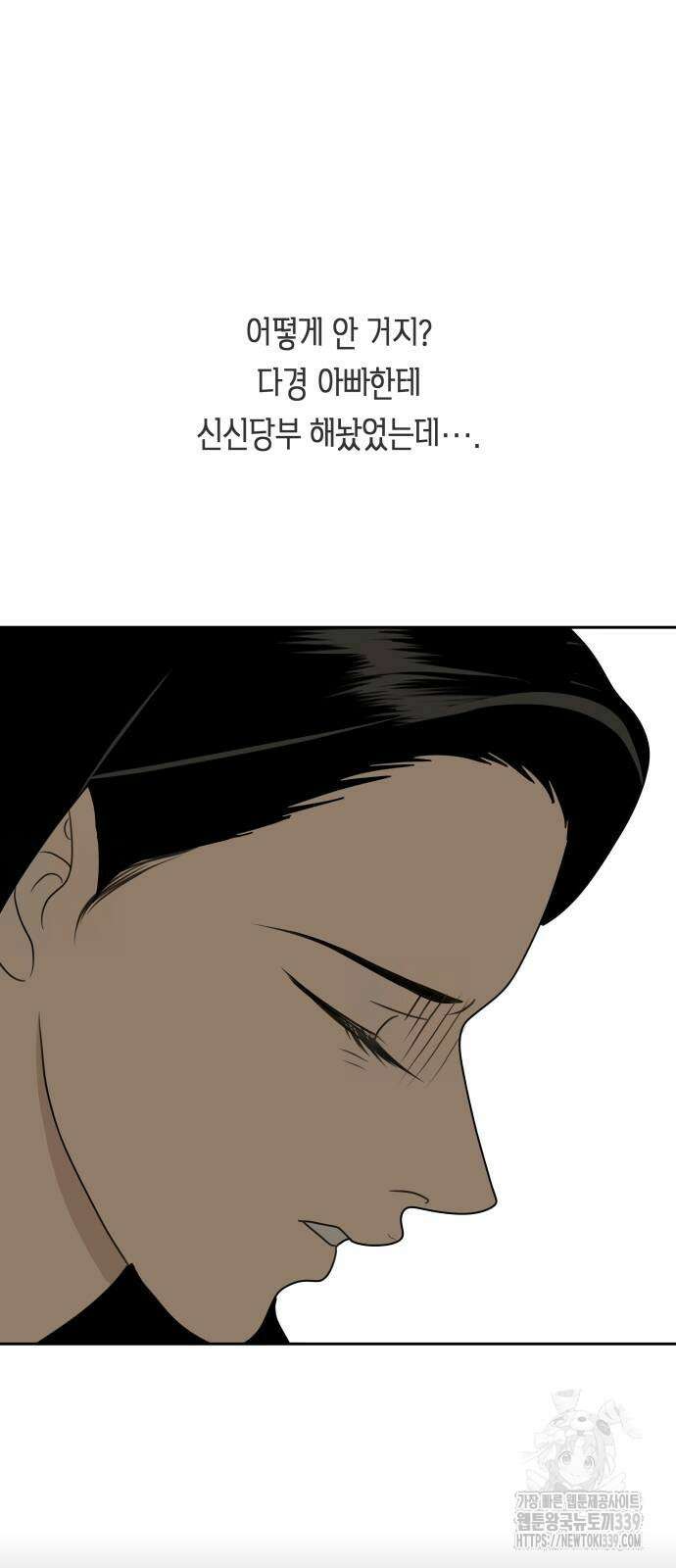 일립예고 학생들 50화 3