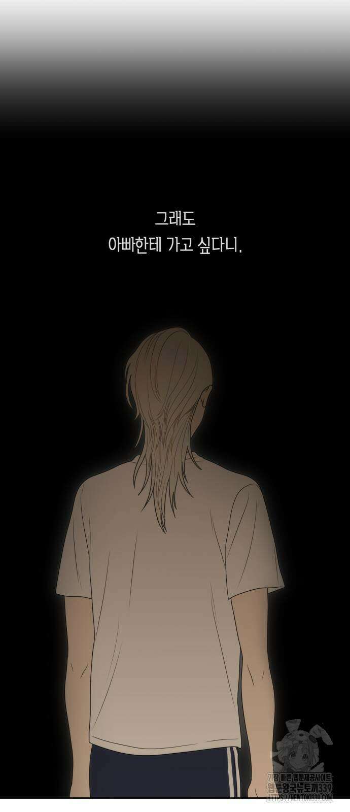 일립예고 학생들 50화 4