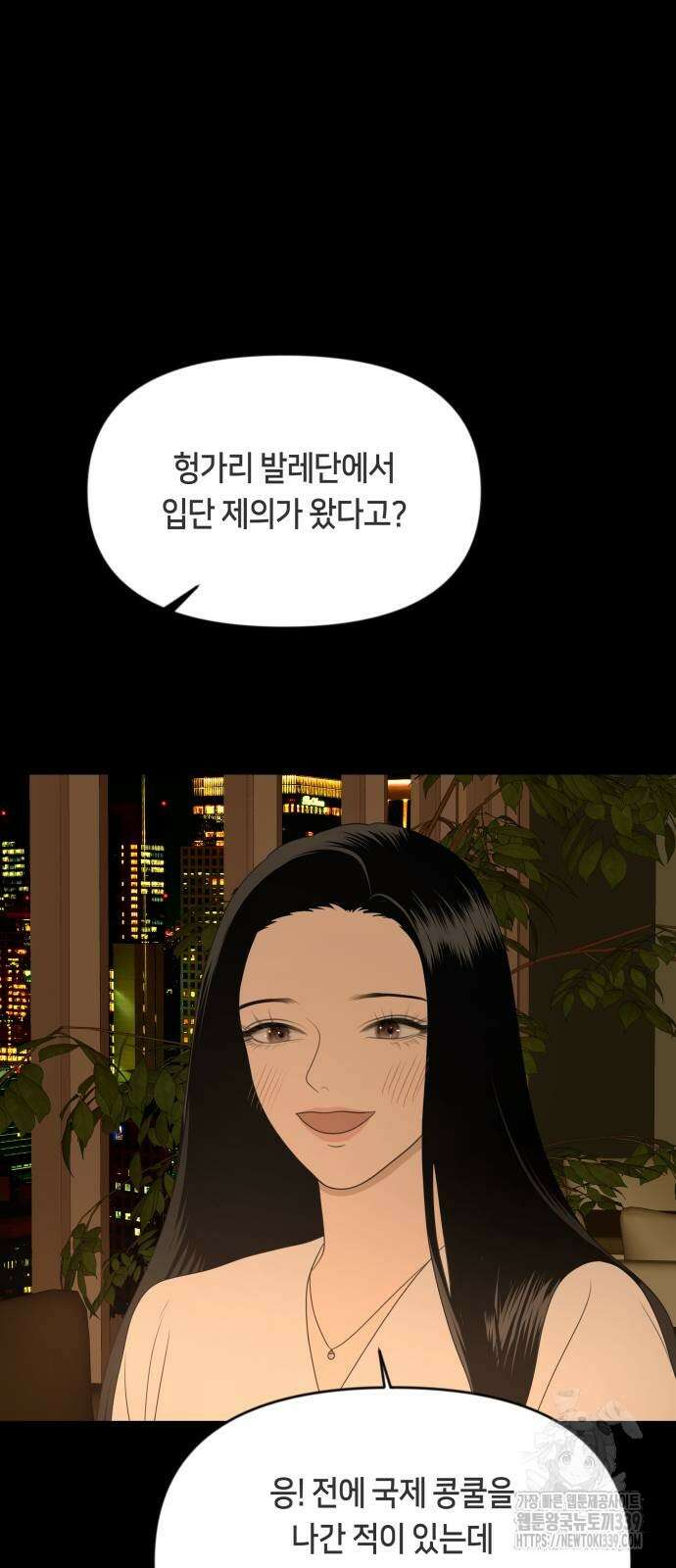 일립예고 학생들 50화 11