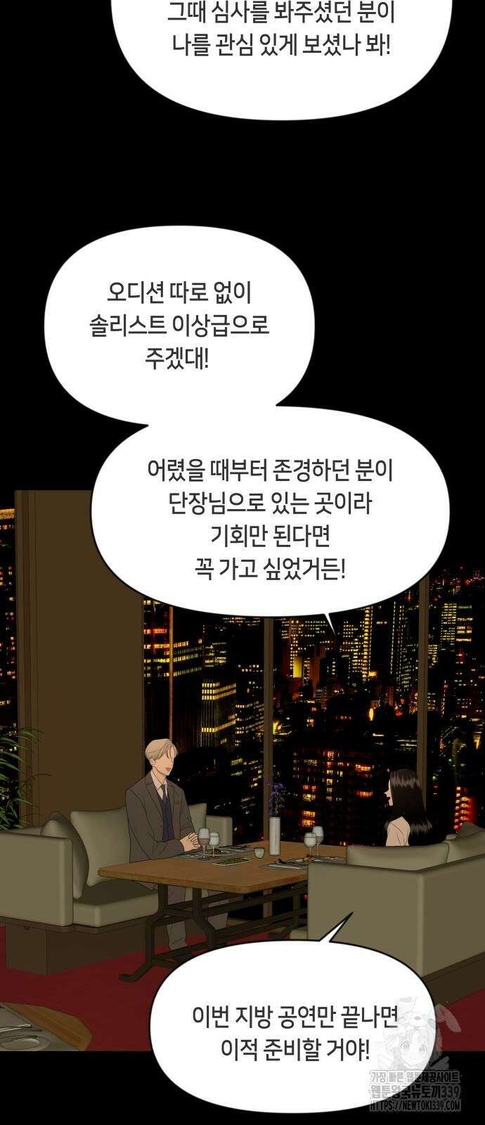 일립예고 학생들 50화 12