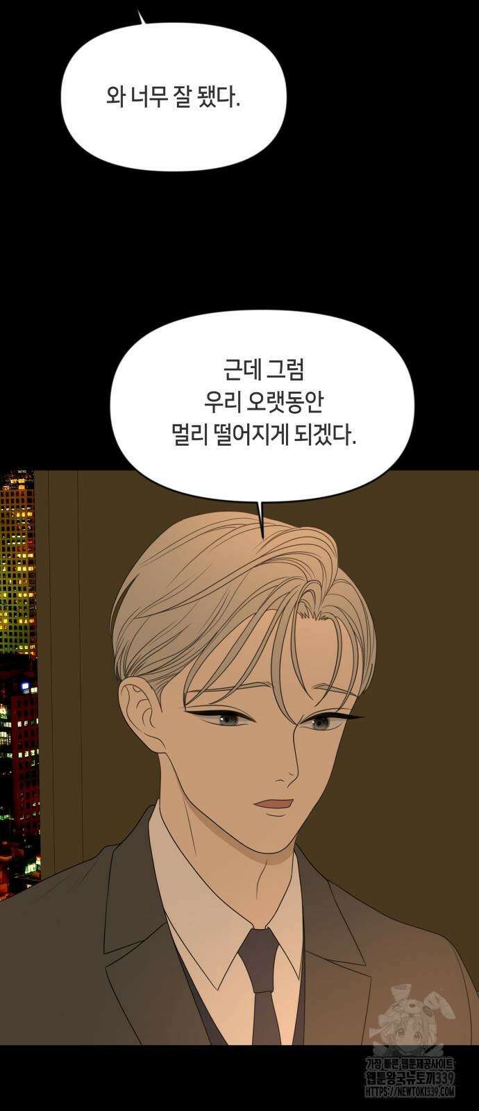 일립예고 학생들 50화 13