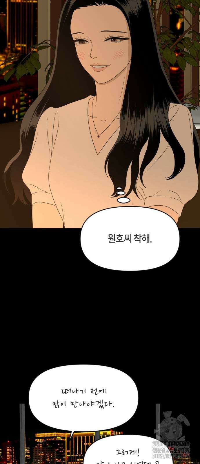 일립예고 학생들 50화 17