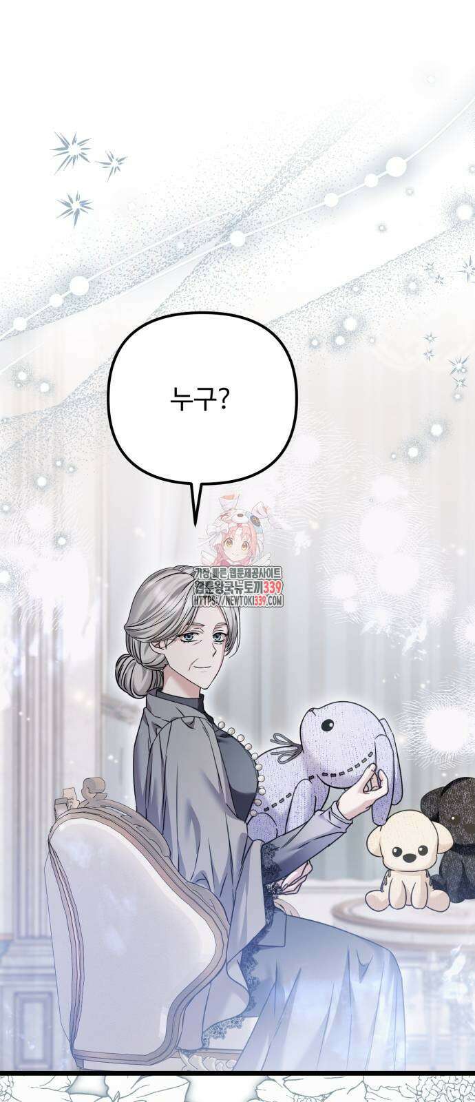 부부의 의무를 원하신다면 15화 1
