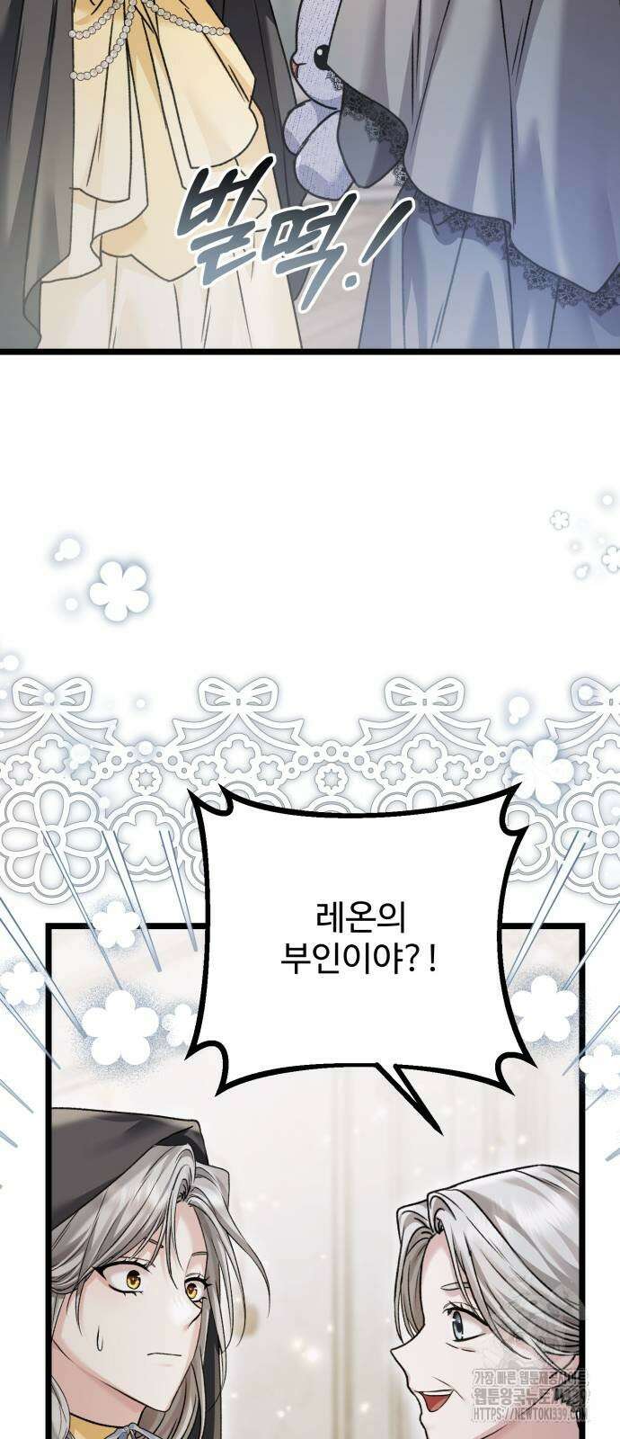 부부의 의무를 원하신다면 15화 3