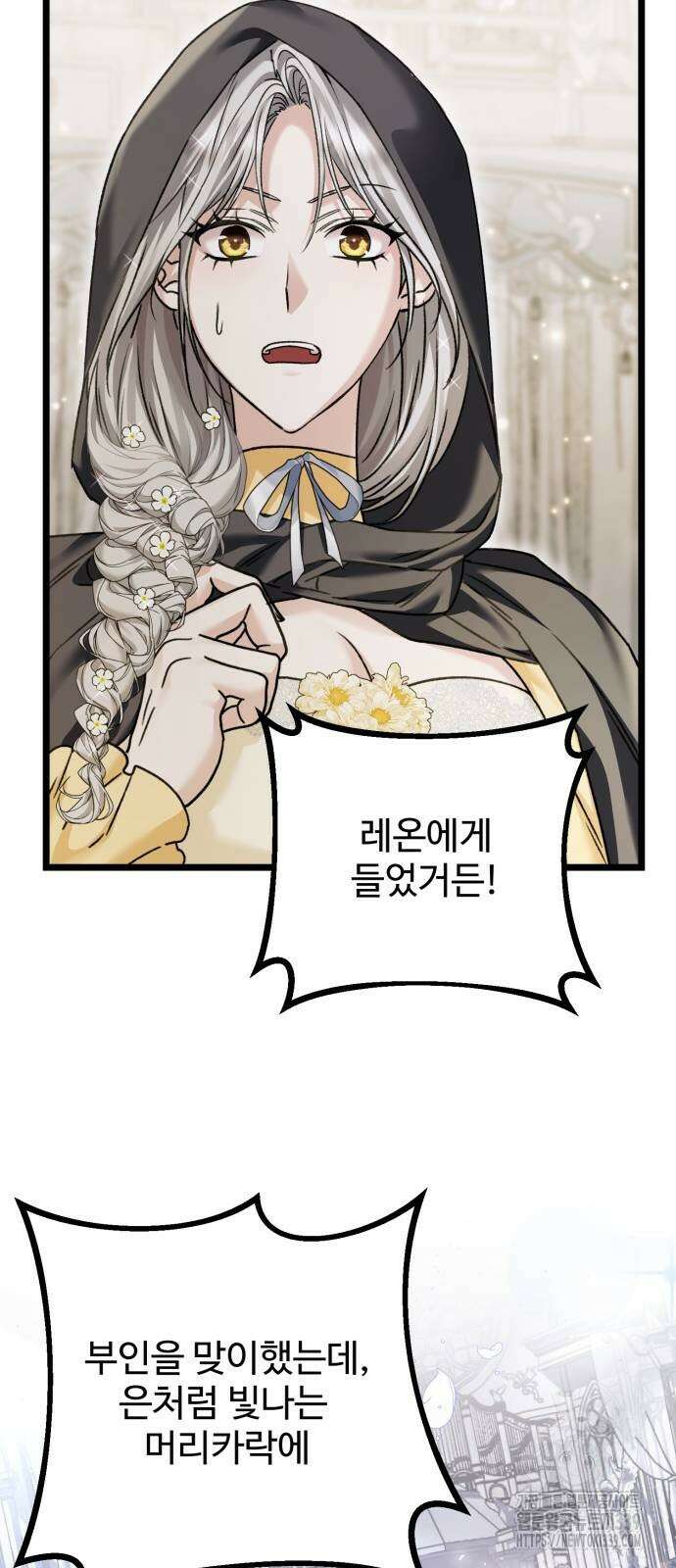 부부의 의무를 원하신다면 15화 5