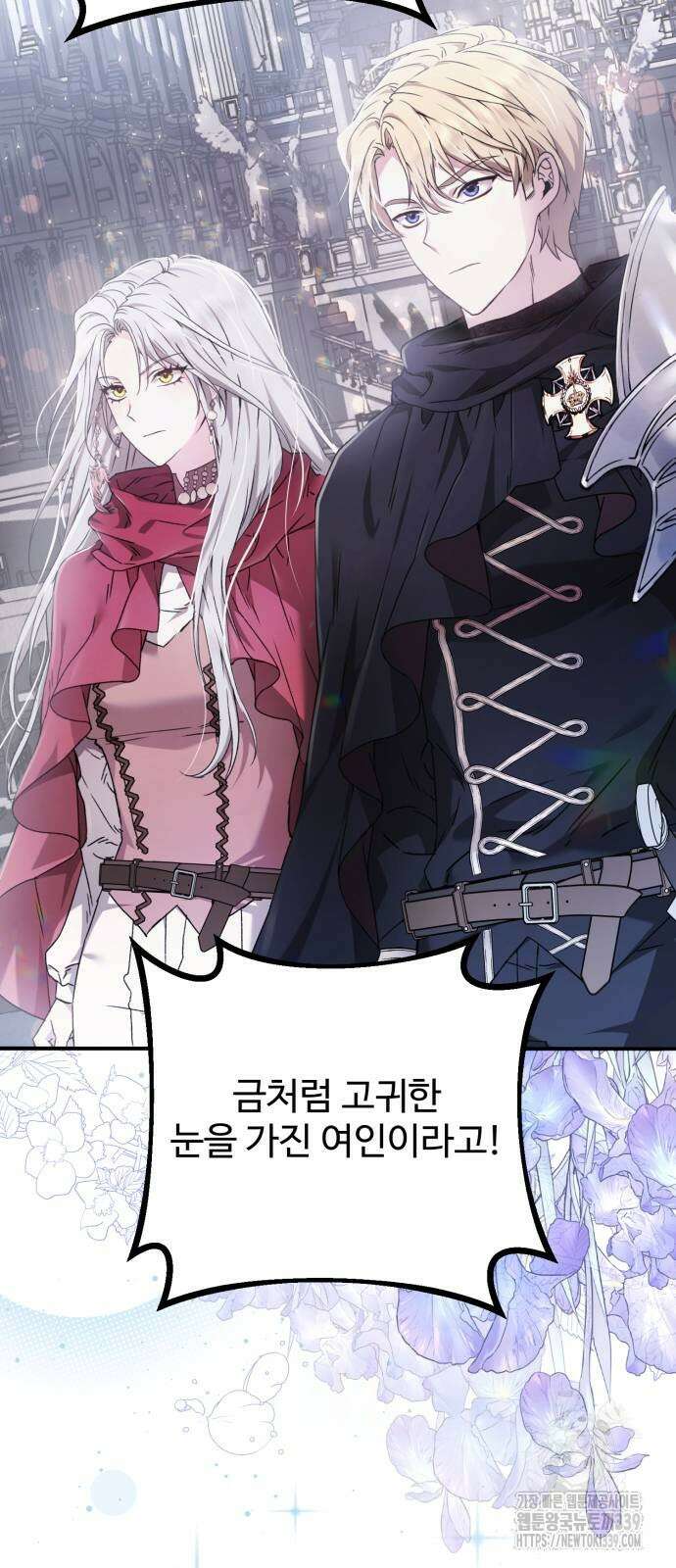 부부의 의무를 원하신다면 15화 6