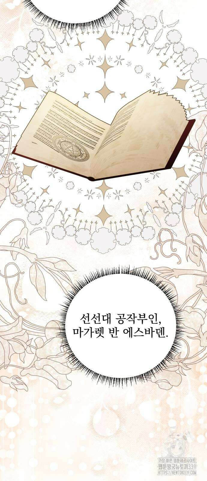 부부의 의무를 원하신다면 15화 9