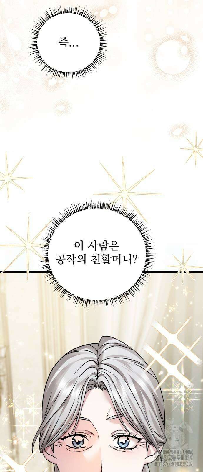 부부의 의무를 원하신다면 15화 10