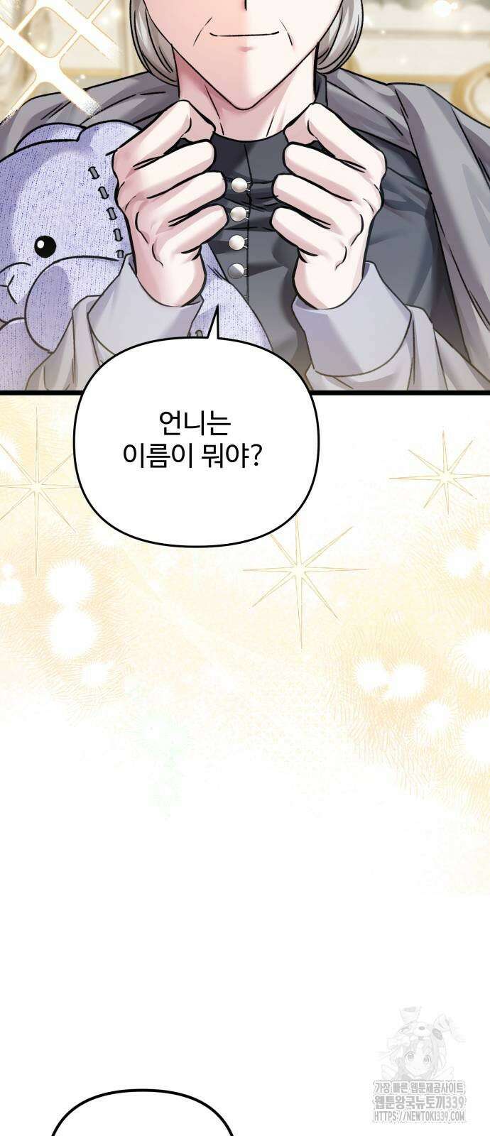 부부의 의무를 원하신다면 15화 11