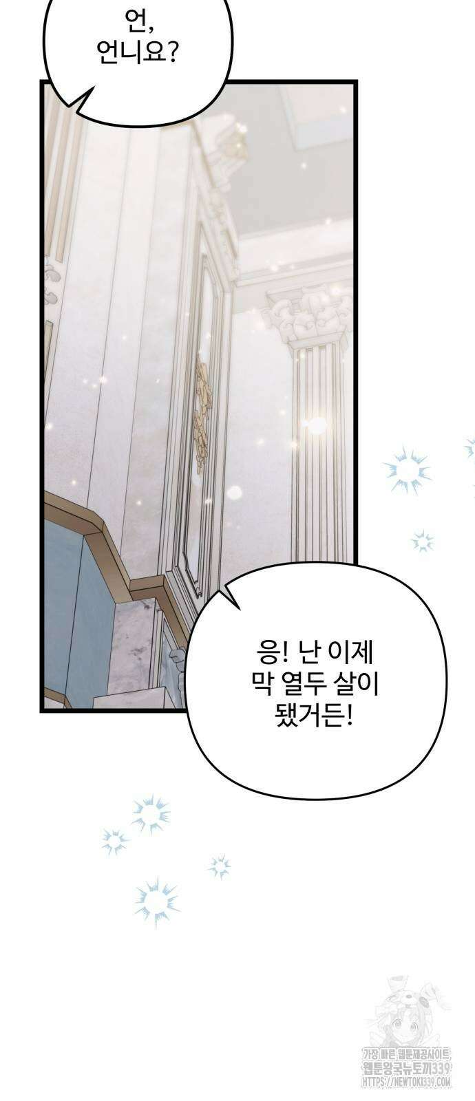 부부의 의무를 원하신다면 15화 12
