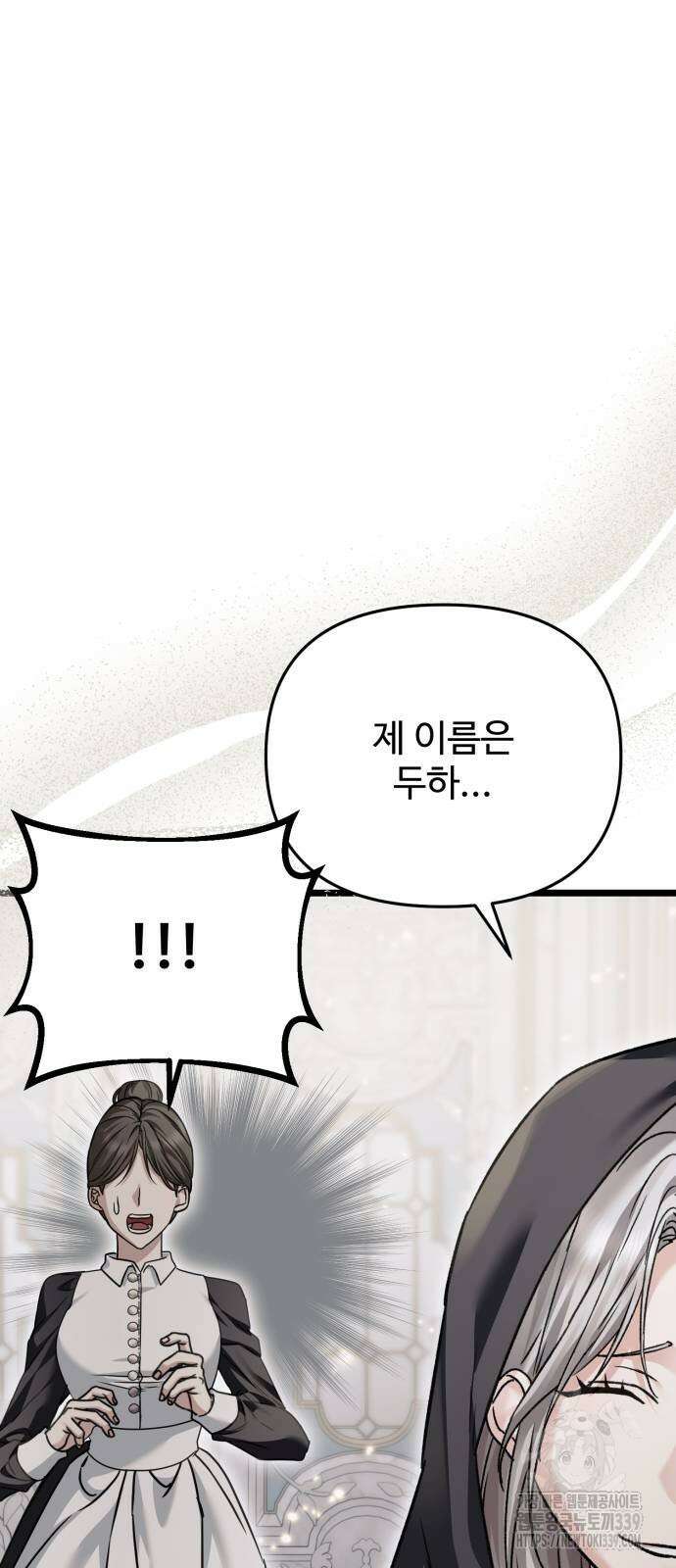부부의 의무를 원하신다면 15화 14