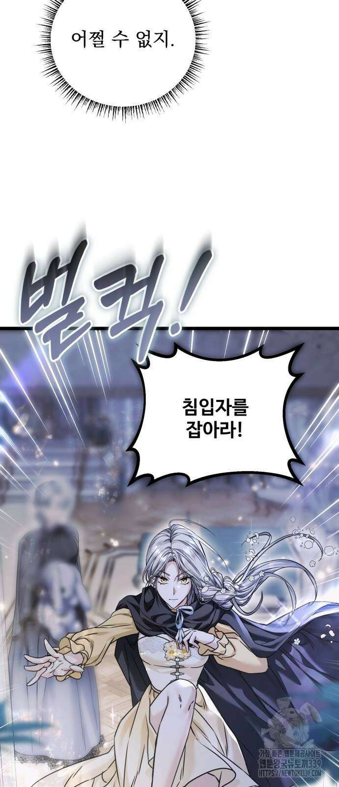 부부의 의무를 원하신다면 15화 18