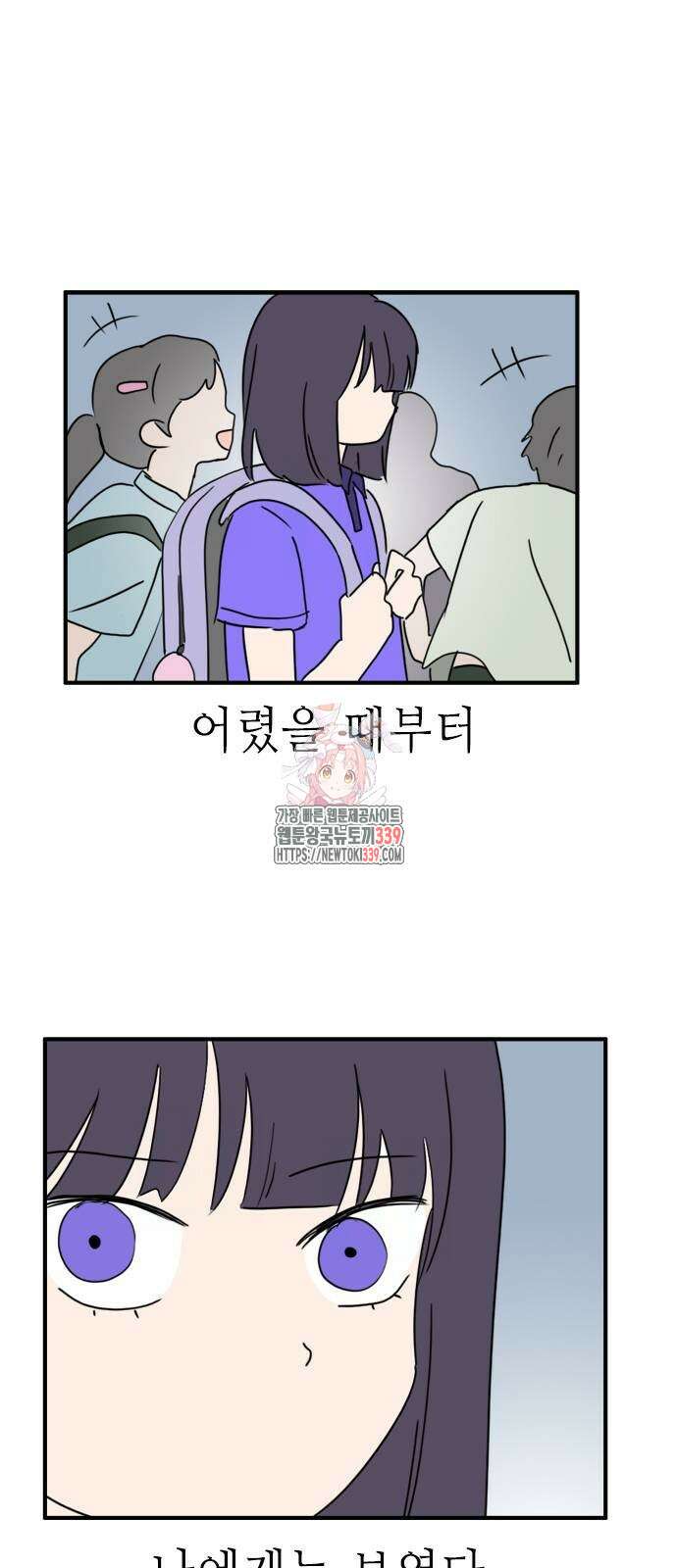 에밀리의 저택 10화 1