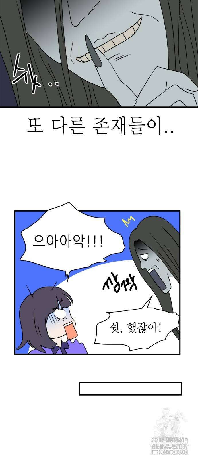 에밀리의 저택 10화 3