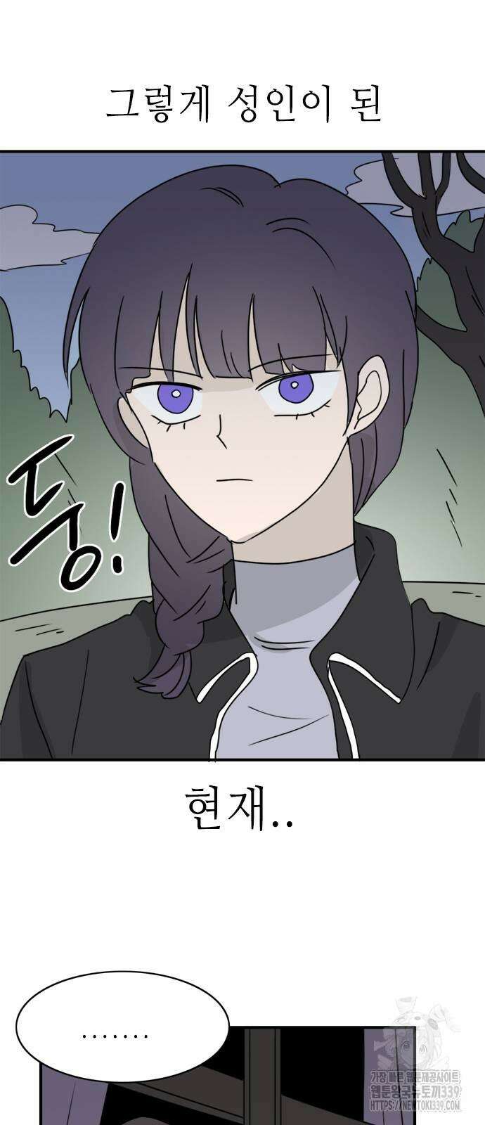 에밀리의 저택 10화 4