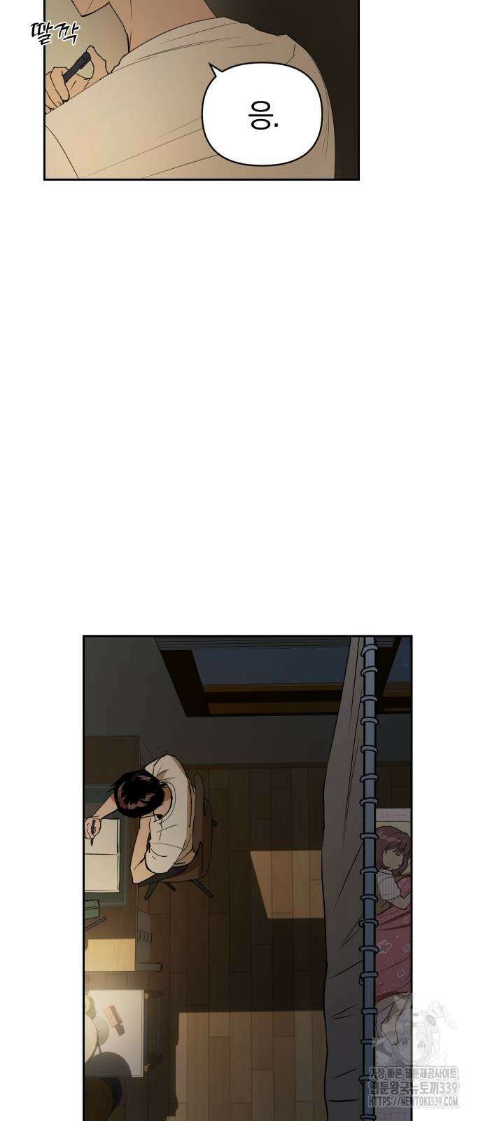 잠겨죽어도 7화 5