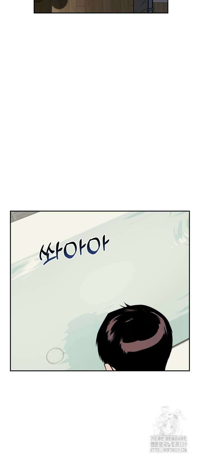 잠겨죽어도 7화 6
