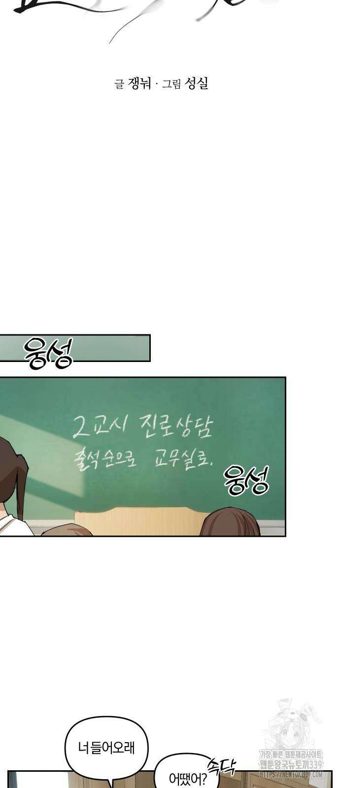잠겨죽어도 7화 8
