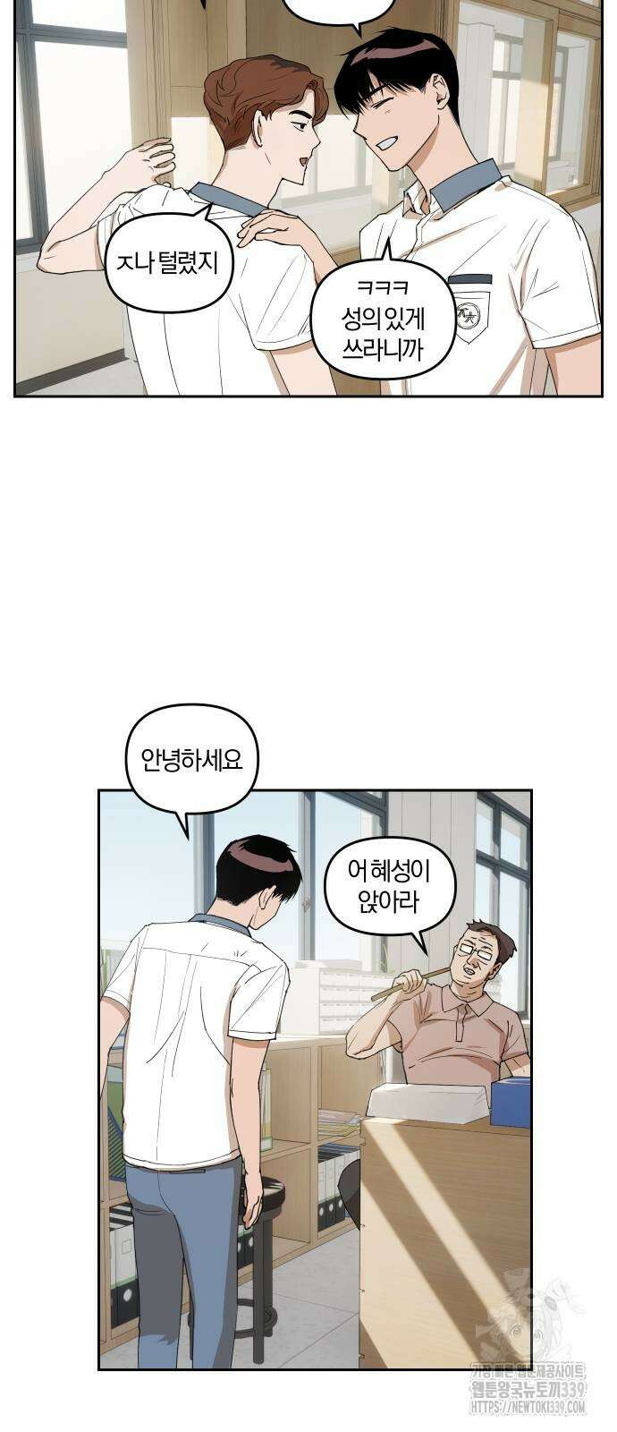 잠겨죽어도 7화 9