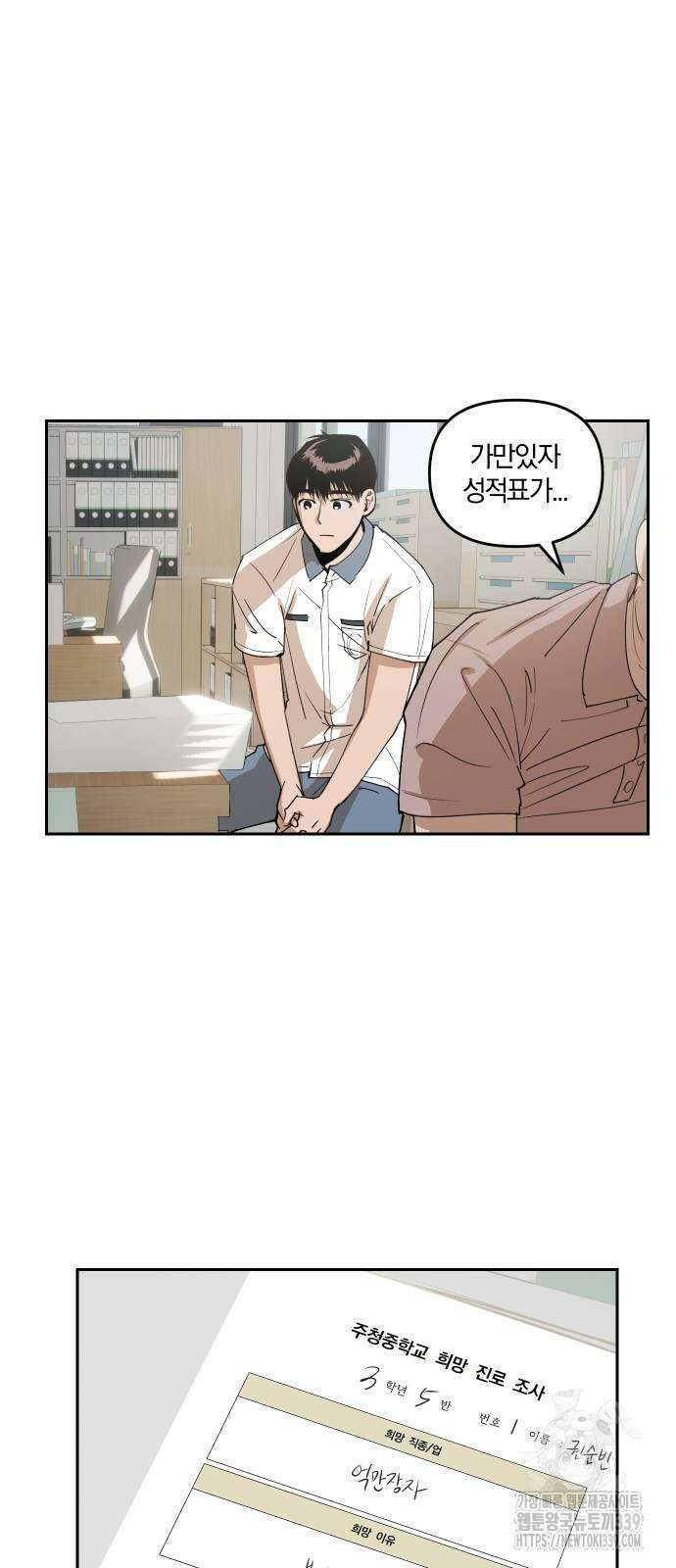 잠겨죽어도 7화 10