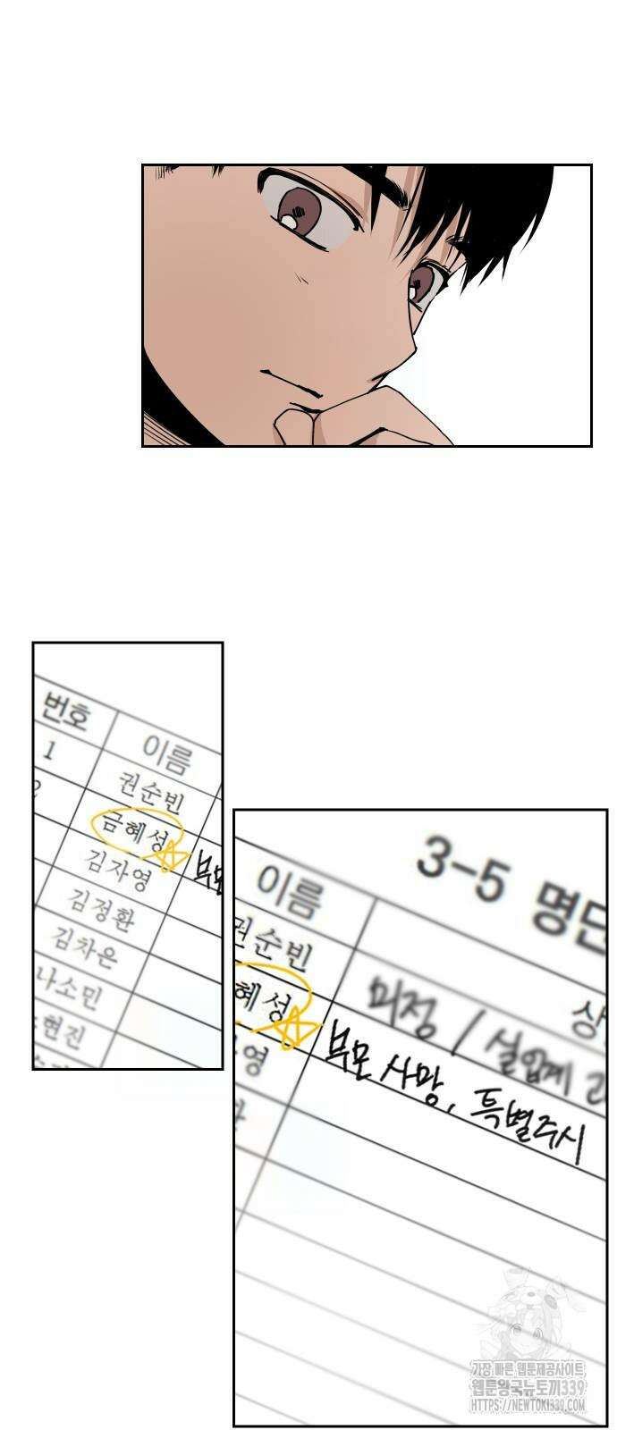 잠겨죽어도 7화 12