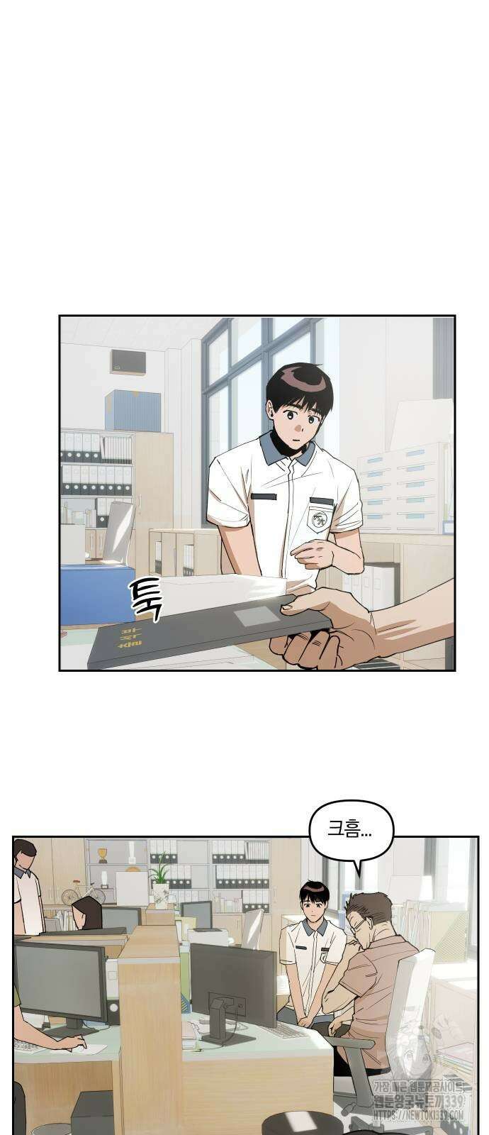 잠겨죽어도 7화 13