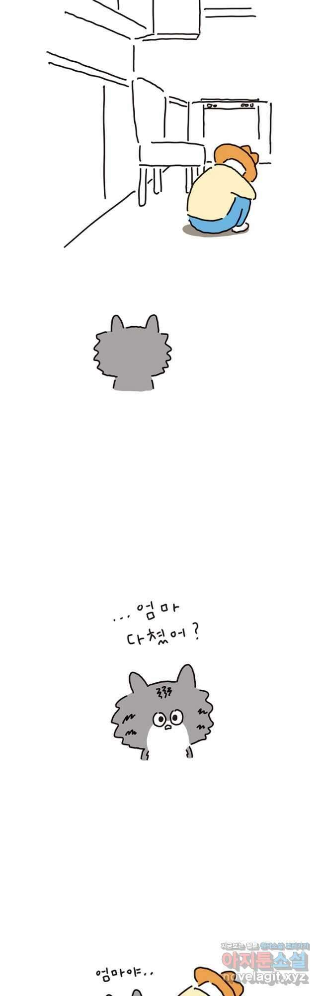 은동은동+옹동스 은동은동 은동구리 119화. 털의 힘 3