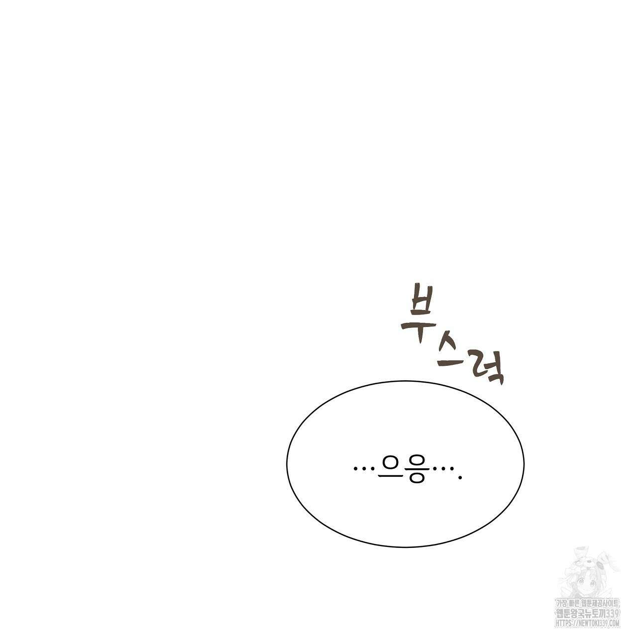 오버런 18화 13