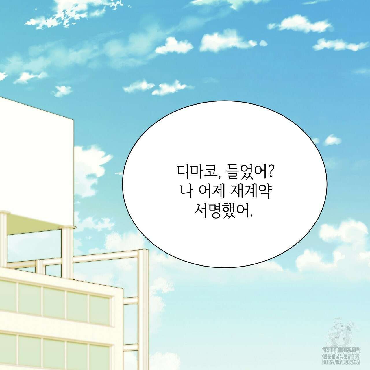 오버런 18화 25