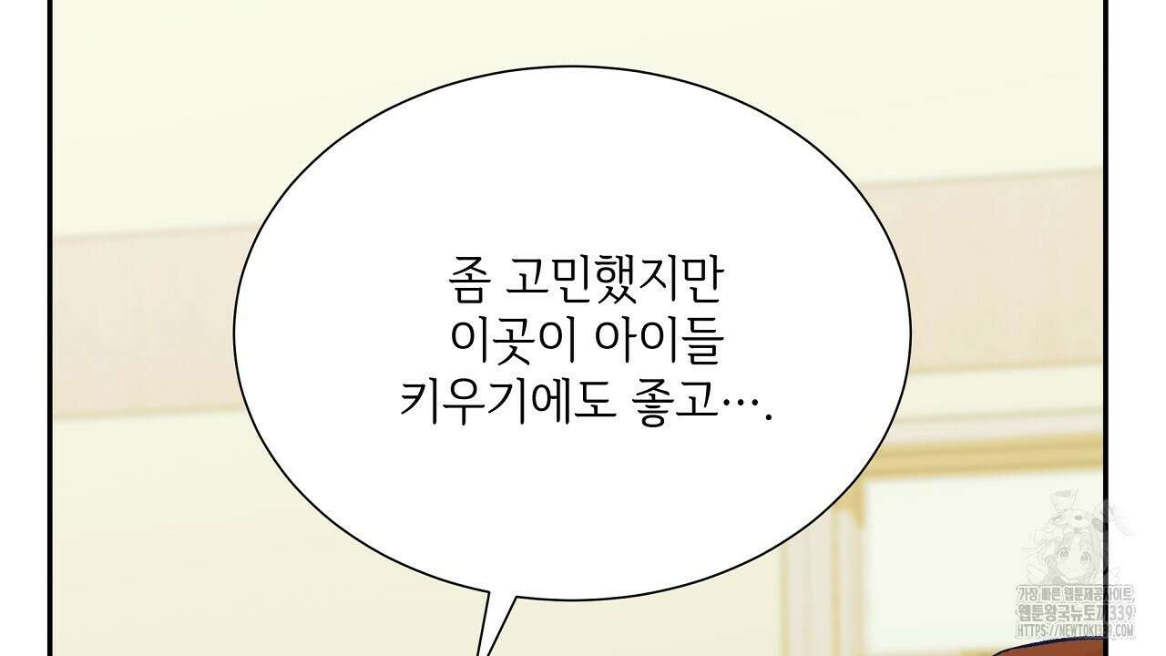 오버런 18화 28