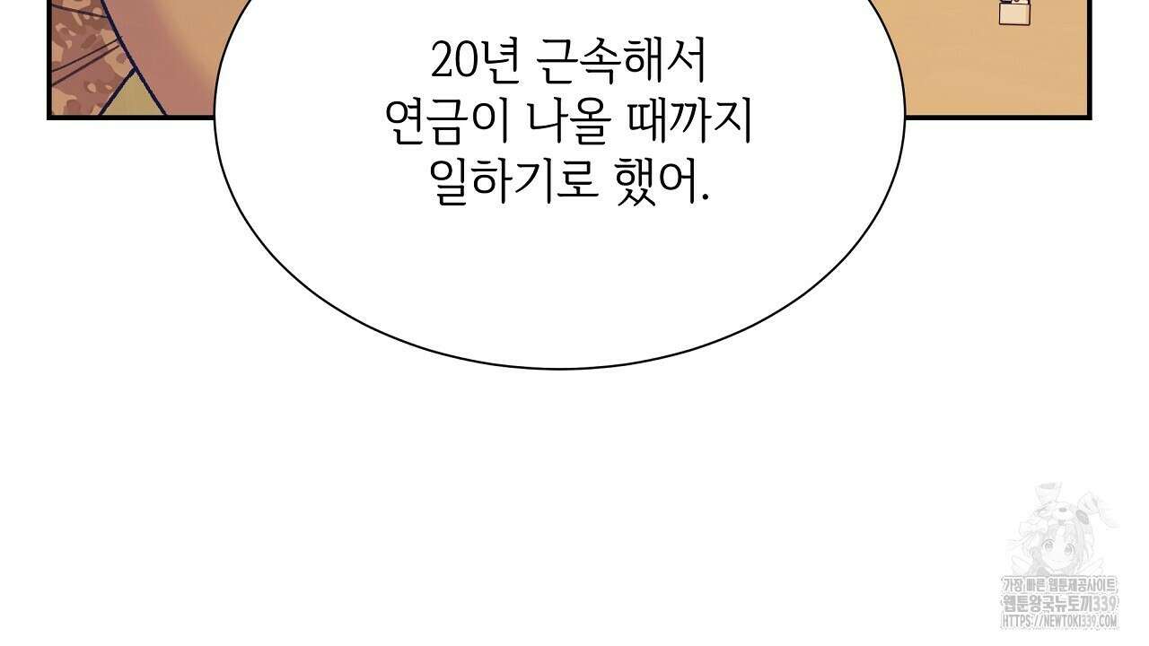 오버런 18화 30
