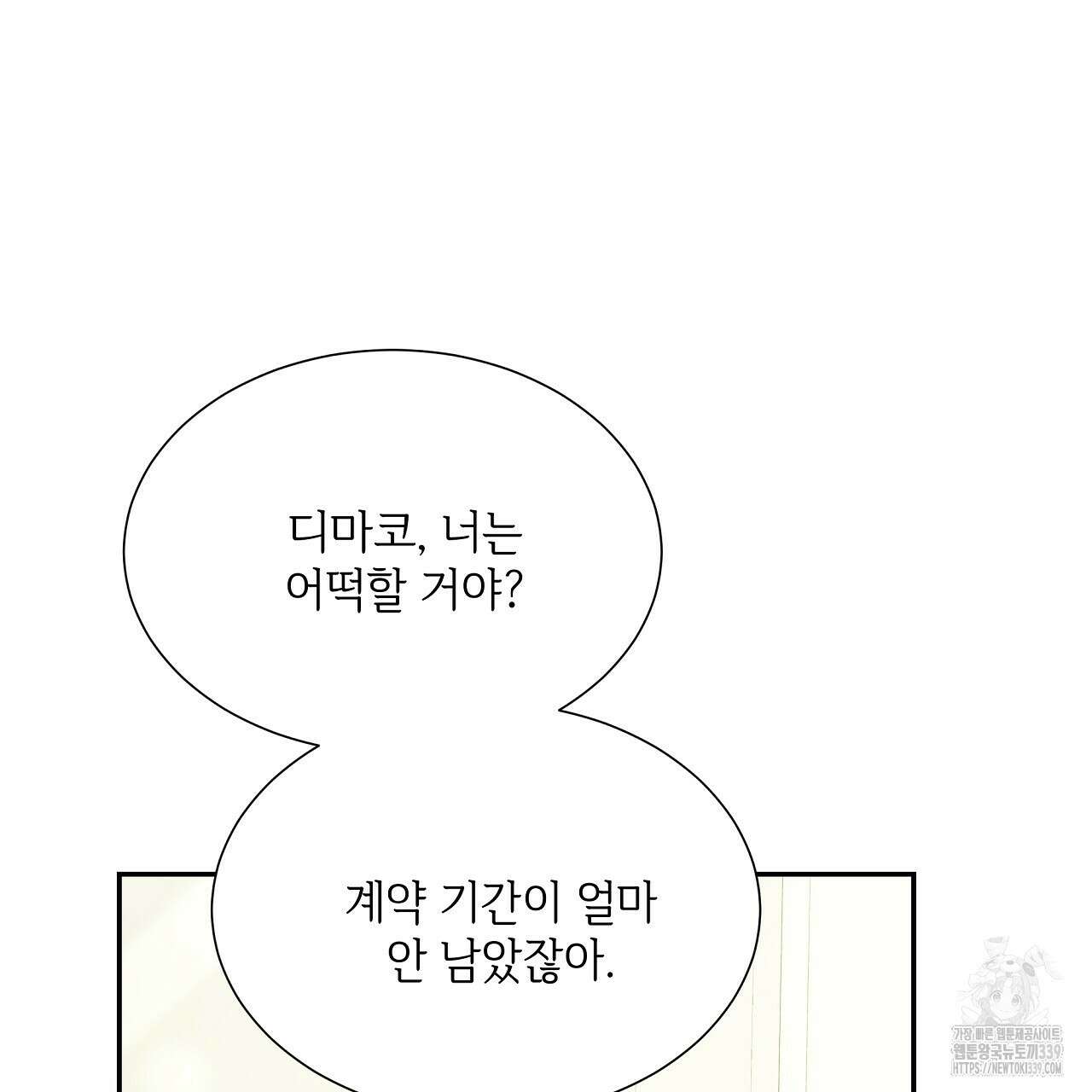 오버런 18화 31