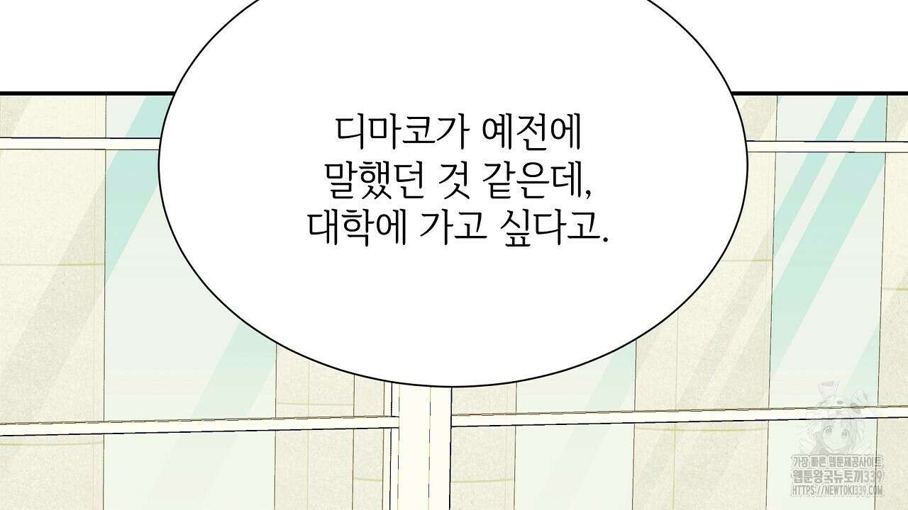 오버런 18화 34