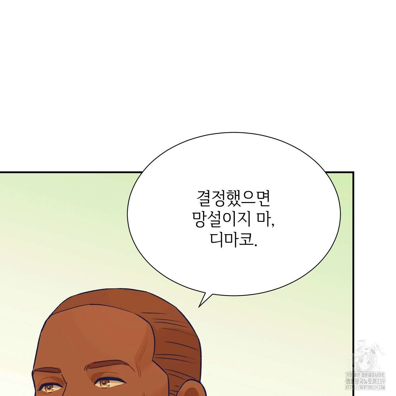 오버런 18화 37