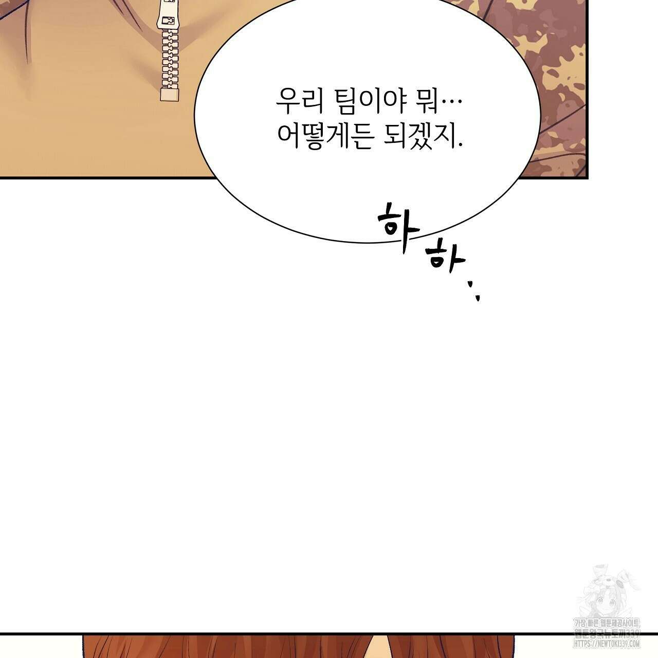 오버런 18화 39