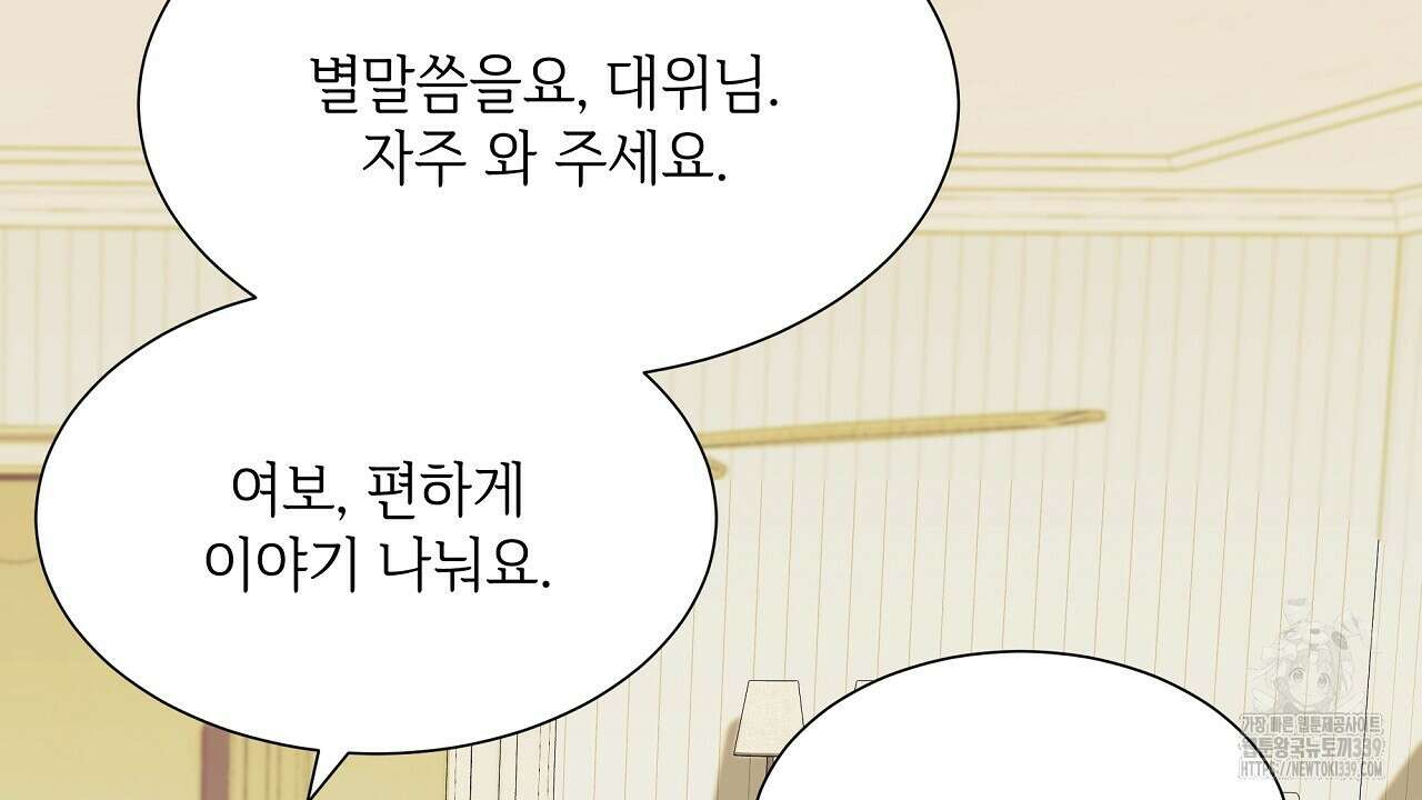 오버런 29화 4