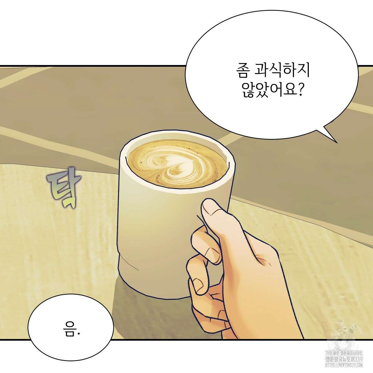 오버런 29화 7