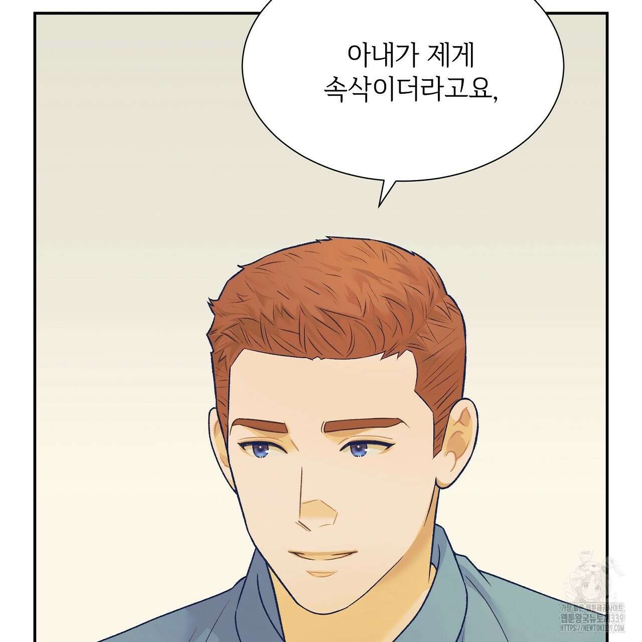 오버런 29화 9